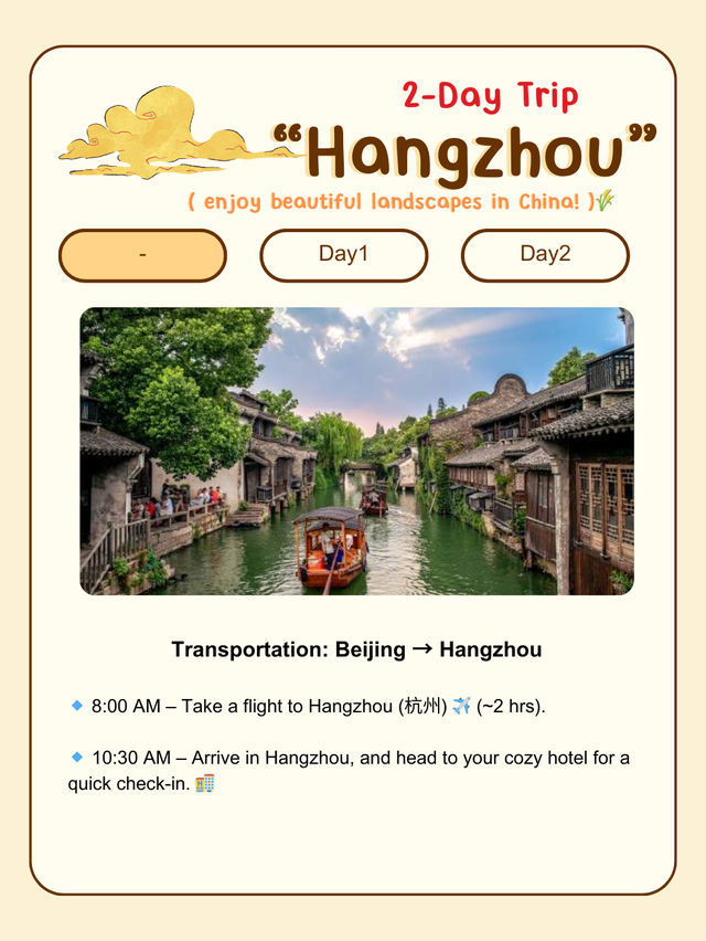 2-Day Trip to Hangzhou!