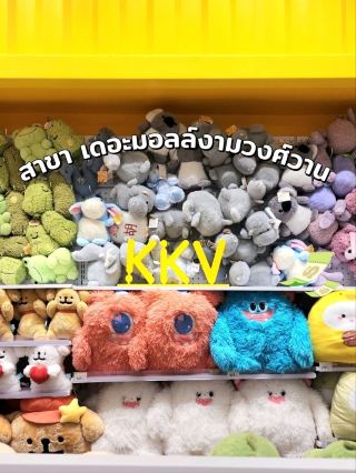 KKV 超多可愛小物