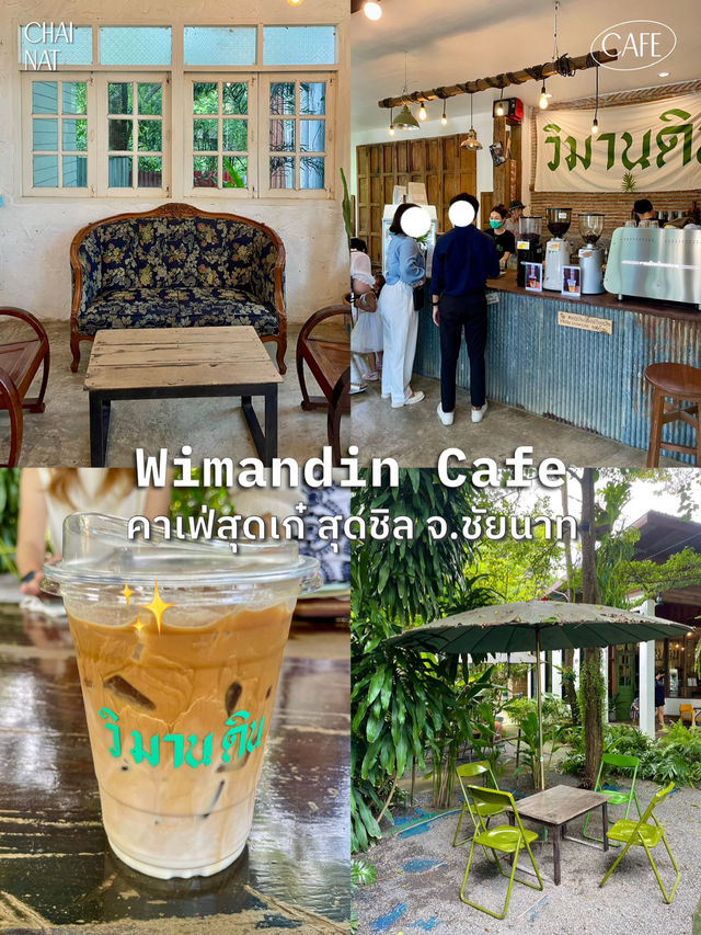 คาเฟ่บรรยากาศสุดชิล จ.ชัยนาท 