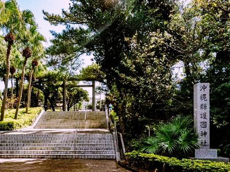 沖繩🇯🇵護國神社