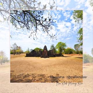Arokhayasala...Rishi Kok Muang 的小屋