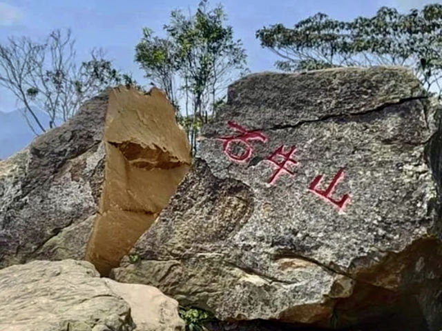 繞著石門水庫走的秘境--雙石縱走 繞著石門水庫走的秘境--雙石縱走
