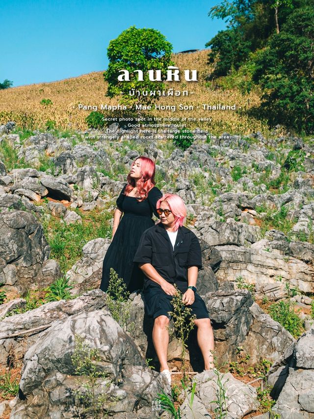 🪨 มุมถ่ายรูปลับกลางหุบเขา เงียบสงบ