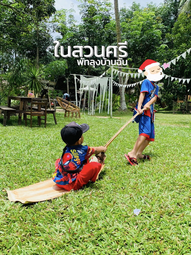 ในสวนศรี พัทลุงบ้านฉัน คาเฟ่กลางสวน ชิลๆ สบายๆ
