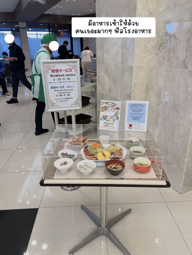 🏢Toyoko inn โรงแรมใกล้สนามบินนาริตะ สะดวกมาก 🛬