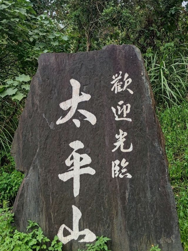 # 太平山國家森林遊樂區- 宜蘭縣大同鄉