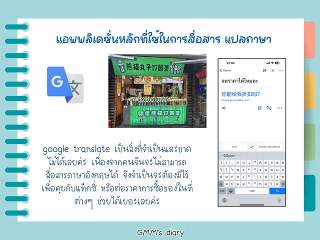 เตรียมตัวก่อนเที่ยวจีน… แอพนี้ต้องมีติดเครื่อง 📲✨