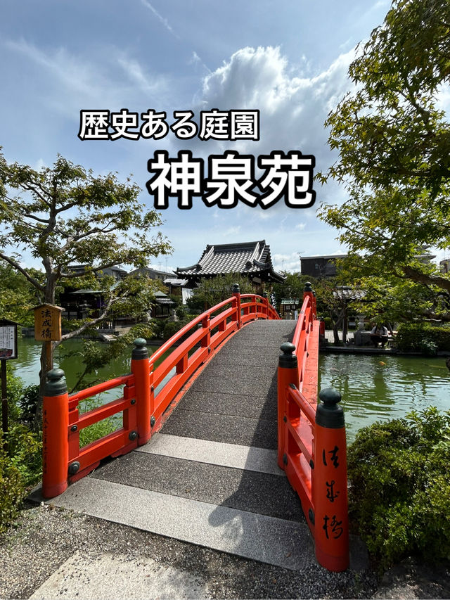 【京都】826年建立の歴史ある庭園・神泉苑