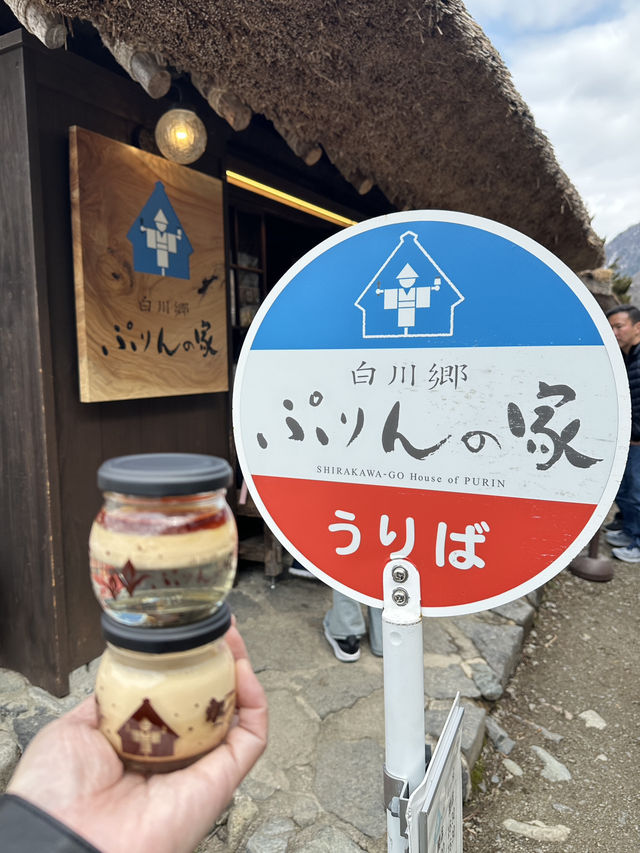白川鄉合掌村吃什麼 