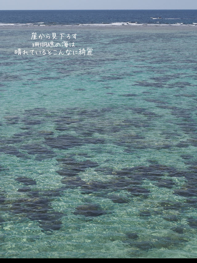 沖縄の絶景スポット　ザネー浜