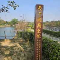 澄清湖 Chengcing Lake