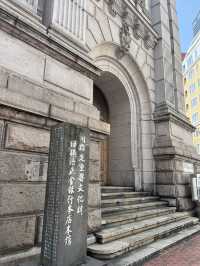 【神奈川県立歴史博物館】