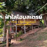 ☀️ เติมพลังใจ ใกล้ชิดธรรมชาติ & วัฒนธรรม 🛶 