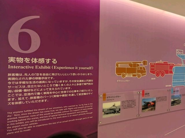 【鹿児島】航空展示室で時間つぶししながら学ぶ！