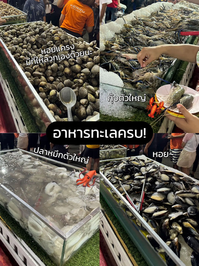 🦞 บุฟเฟ่ต์ร้าน “อาป๋า กุ้งย่าง” ร้านดังในอยุธยา🔥