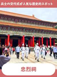 【台北女一人旅】個人旅行でも行きやすい！行っておきたいオススメ観光地三選！