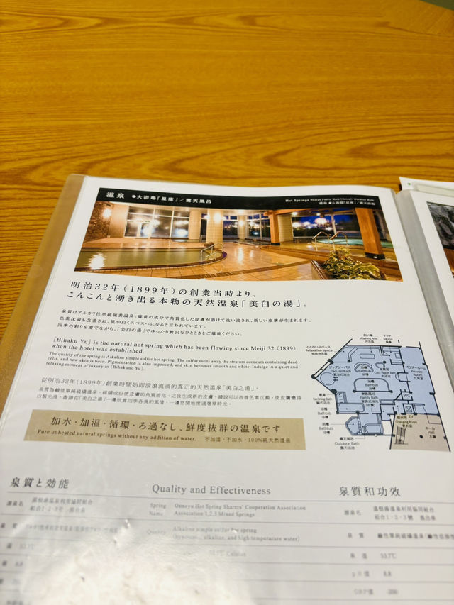 【北海道】温根湯温泉美肌之湯宿大江本家：超過百年歷史、米其林級別溫泉旅館