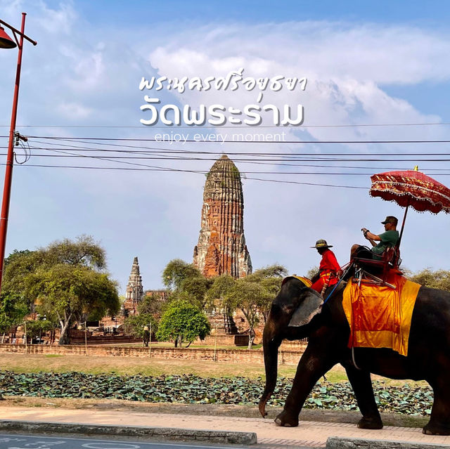 วัดพระราม อยุธยา วัดเก่าที่ไม่ควรพลาด