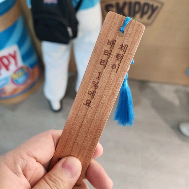 서양 땅콩버터가 조선 콘셉트를 입었소!!! <조선스키피>