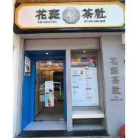 花斑茶社新推出兩款即磨咖啡特飲