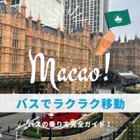 🚌マカオ観光はバスでラクラク移動！乗り方完全ガイド🇲🇴