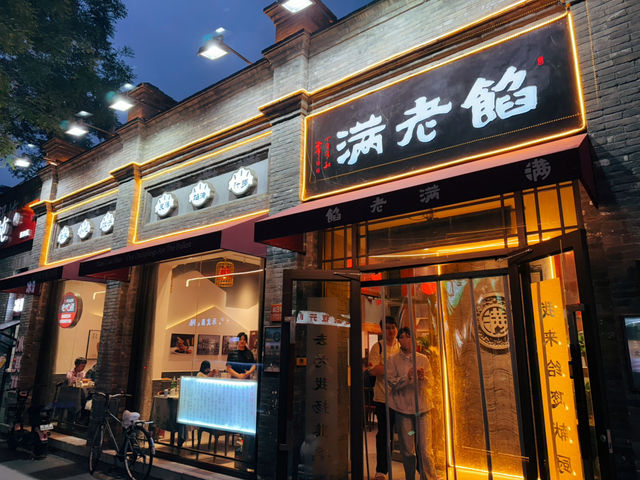 ✨帝都餃子界黑馬！必食東四北大街「滿老餡」爆汁暴擊✨  