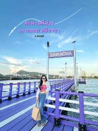 เที่ยวแลนมาร์คใหม่•สะพานสีม่วง•ที่ศรีราชา ชลบุรี