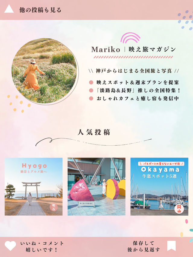 淡路島おすすめスポット8選🏝️🌤️🏝️🌤️