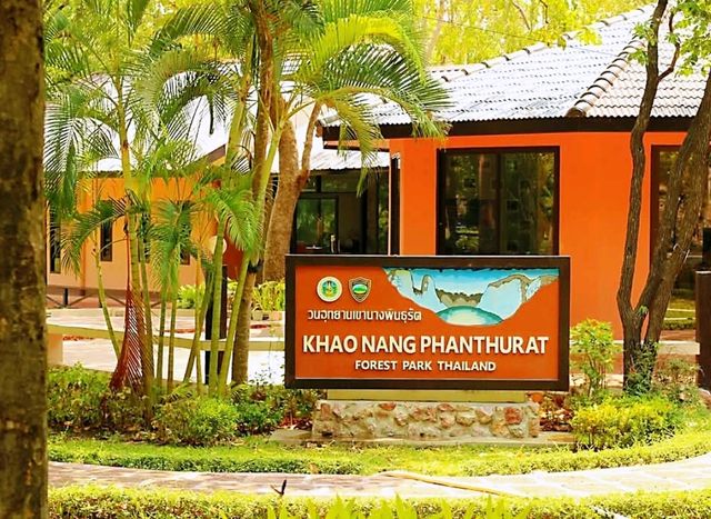 วนอุทยานเขานางพันธุรัต โดดเด่นที่ภูเขาหินปูน