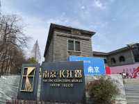 南京 1912街區 民國建築風格 🏡