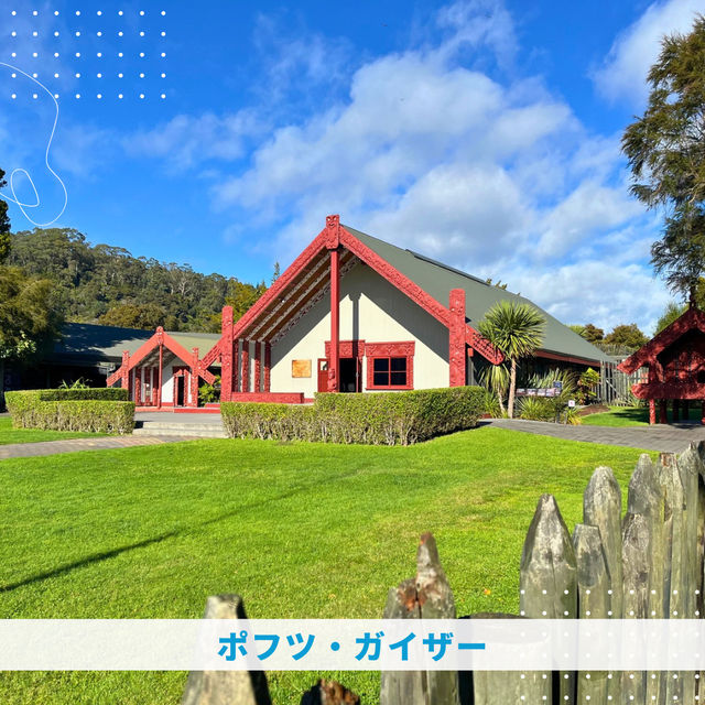 【NZ】🌋オークランドからロトルアへ！