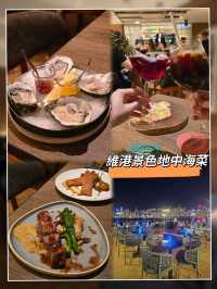 維港餐廳 