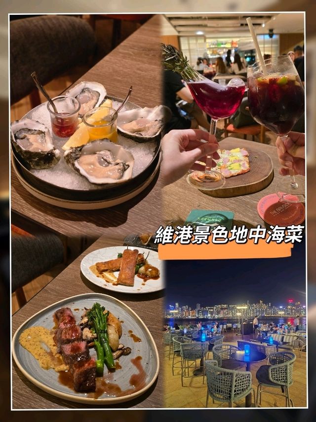 維港餐廳 