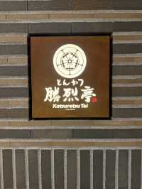 熊本必食 米芝蓮推薦