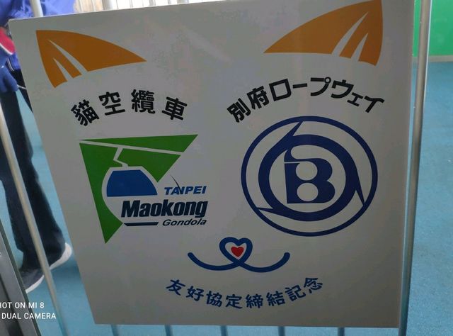 別府半日遊，賀見岳纜車，可飽覽整個別府灣
