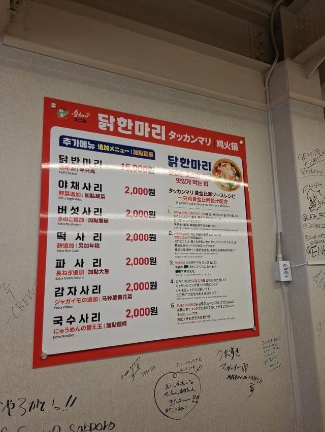 【韓国🇰🇷東大門】絶品１人タッカンマリ🐔