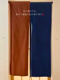 温泉もサウナも楽しめる大浴場♨️十勝川モール温泉 清寂房