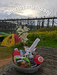 ตักบาตรสะพานมอญ จ.กาญจนบุรี