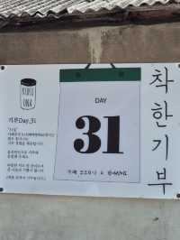 착한기부 마음을 나누는 거창🤎카페쿠쿠오나