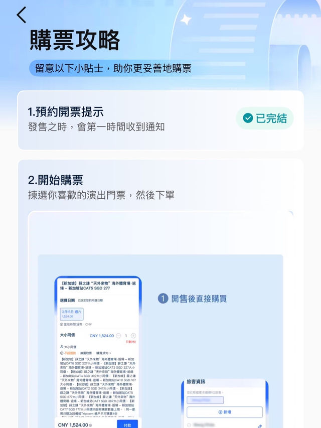 【12/6 11am Trip.com優先發售】BLACKPINK香港演唱會搶飛攻略