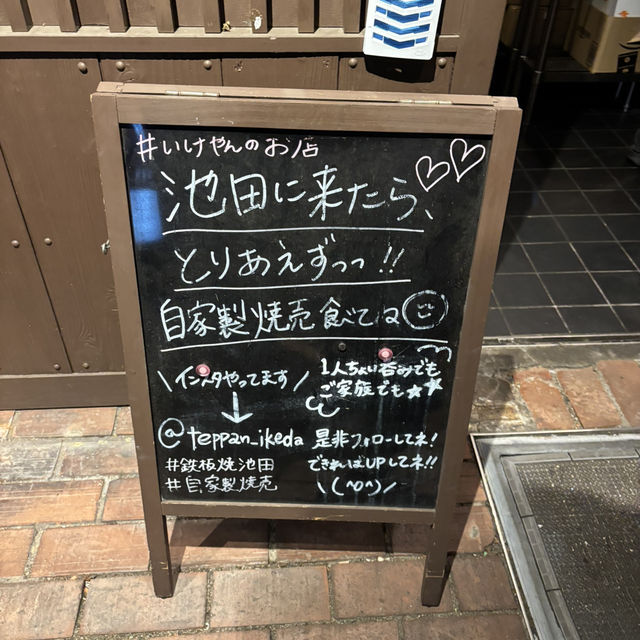 【日本・大阪🇯🇵】隠れ家のようなオシャレ居酒屋