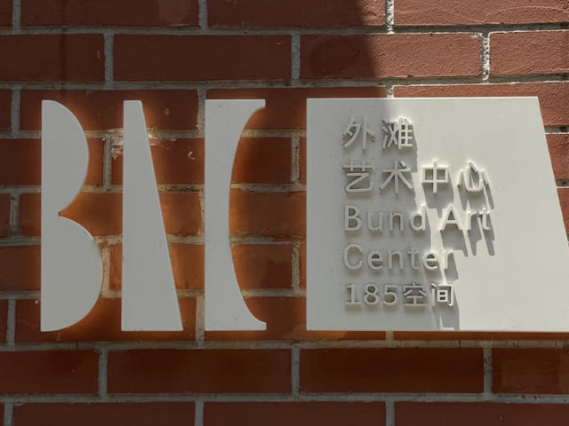 An Inspiring & Free Cultural Stop – Bund Art Center 185 Space, Shanghai