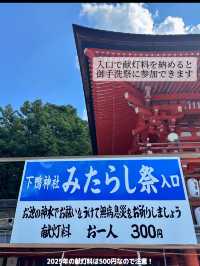 【京都】夏の京都で心と体を清める、下鴨神社の足つけ神事。ご利益と涼を求めて。