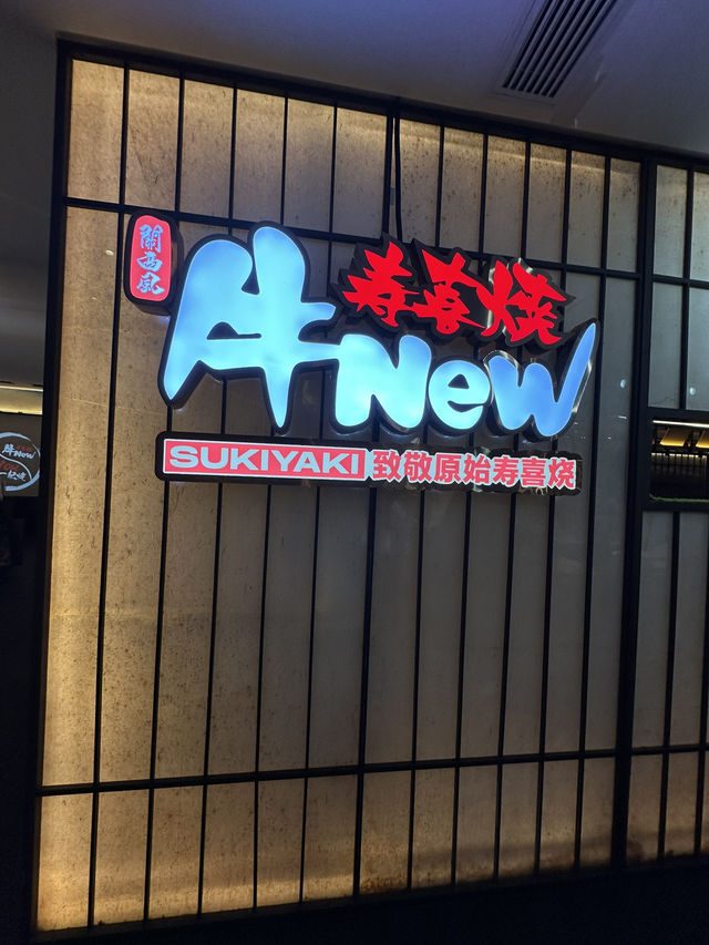 New Sukiyaki Buffet ขวัญใจคนไทยมาเซี่ยงไฮ้ห้ามพลาด