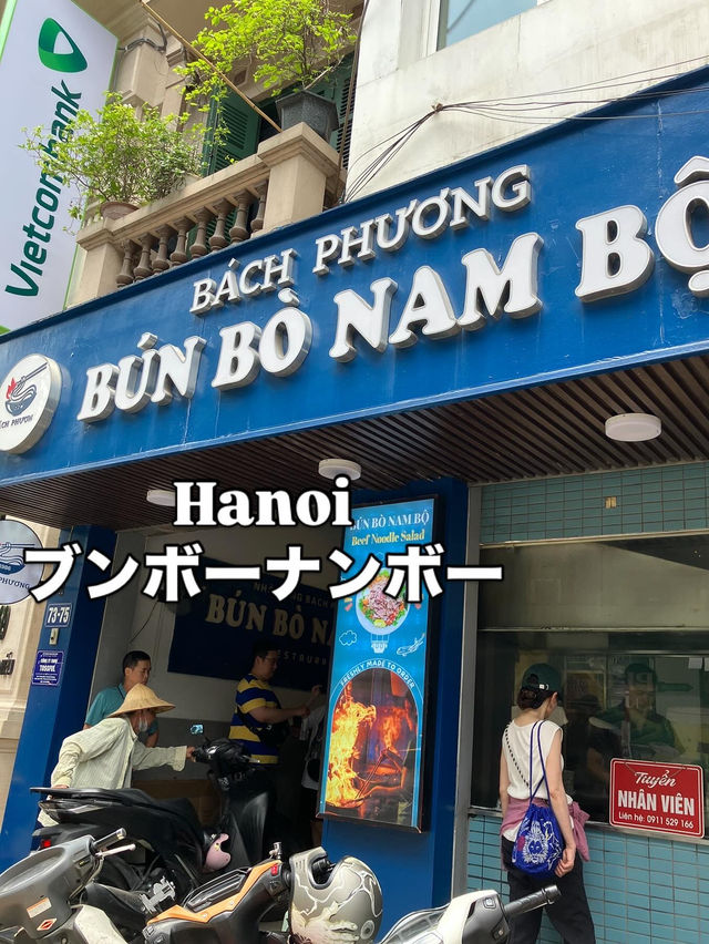 私的ハノイNo.1グルメ 私的ハノイNo.1グルメ