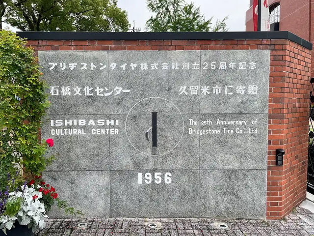 【アートと緑の静寂時間🖼️】久留米市美術館で心を整える美の旅