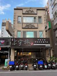 🍵【上宇林桃園】躲進住宅街裡的一杯茶香時光──冬瓜青珍珠的溫柔午後