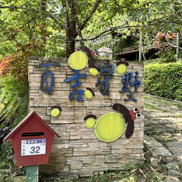 石龜坑山古道巡禮