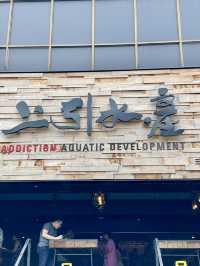 상인수산 (上引水產) @ 타이베이