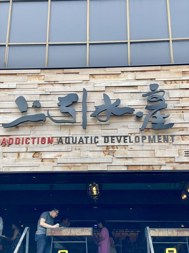 상인수산 (上引水產) @ 타이베이